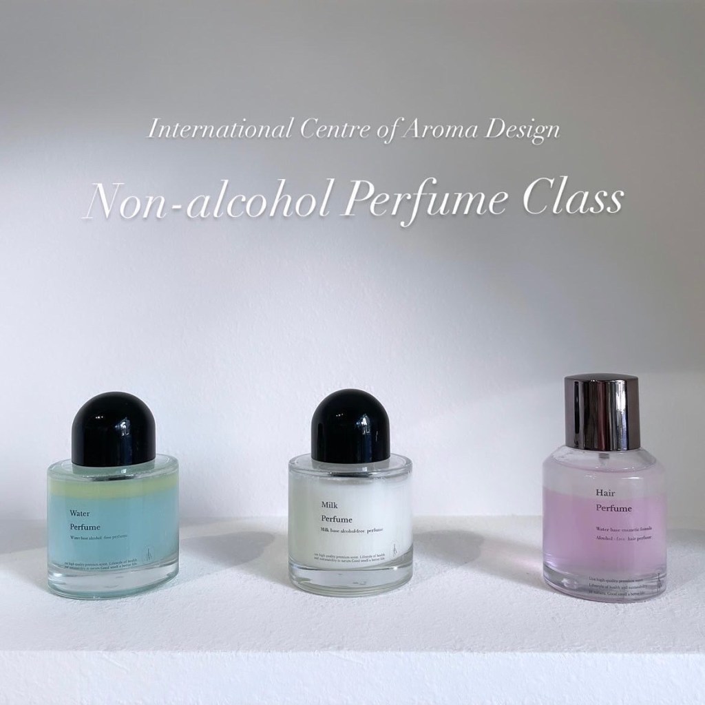ICAD 無酒精香水證照課